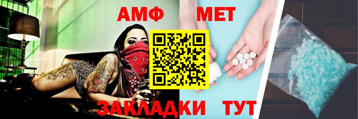 Amphetamine  АМФ 97%  Вход с VPN  Кувандык 
