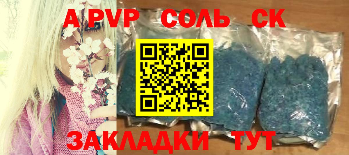 А ПВП VHQ Кувандык