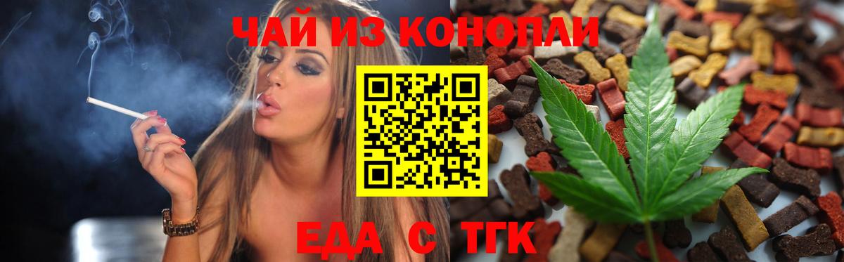 Кувандык  Canna-Cookies марихуана  Вход с VPN 