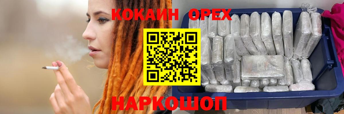 COCAIN 98%  КОКАИН Колумбийский  Кувандык  Вход с VPN 