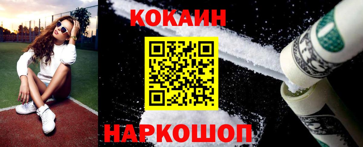 КОКАИН 97%  COCAIN Перу  Кувандык 