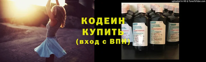 blacksprut ссылки  Кувандык  Кодеиновый сироп Lean Purple Drank  где купить  