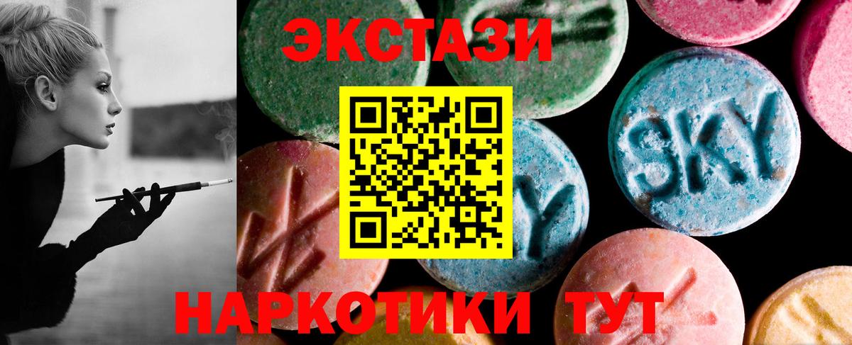 Ecstasy круглые  Ecstasy  Кувандык 