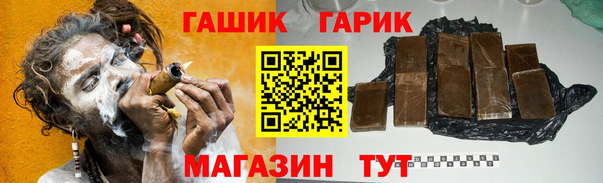 ГАШ убойный  Кувандык  ГАШИШ  ГАШИШ Premium 