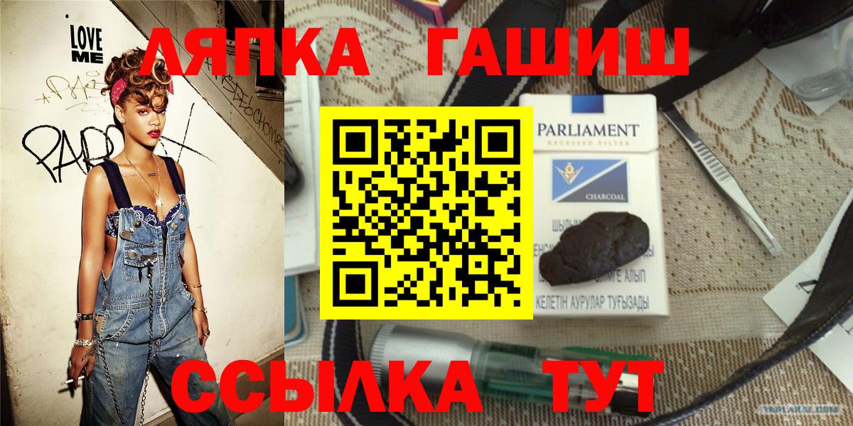 ГАШИШ гашик Кувандык