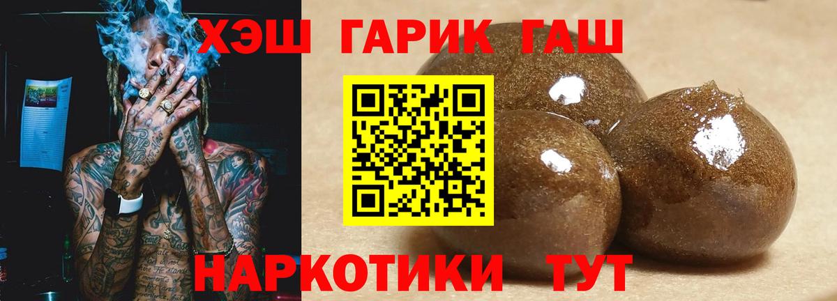ГАШ ice o lator Кувандык