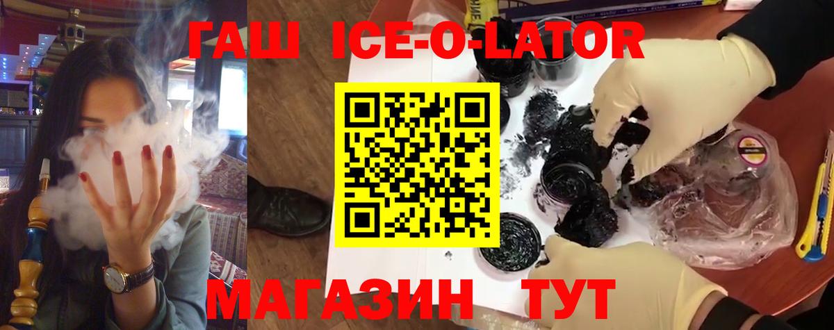 Кувандык  Гашиш  Вход с VPN  Гашиш ice o lator 