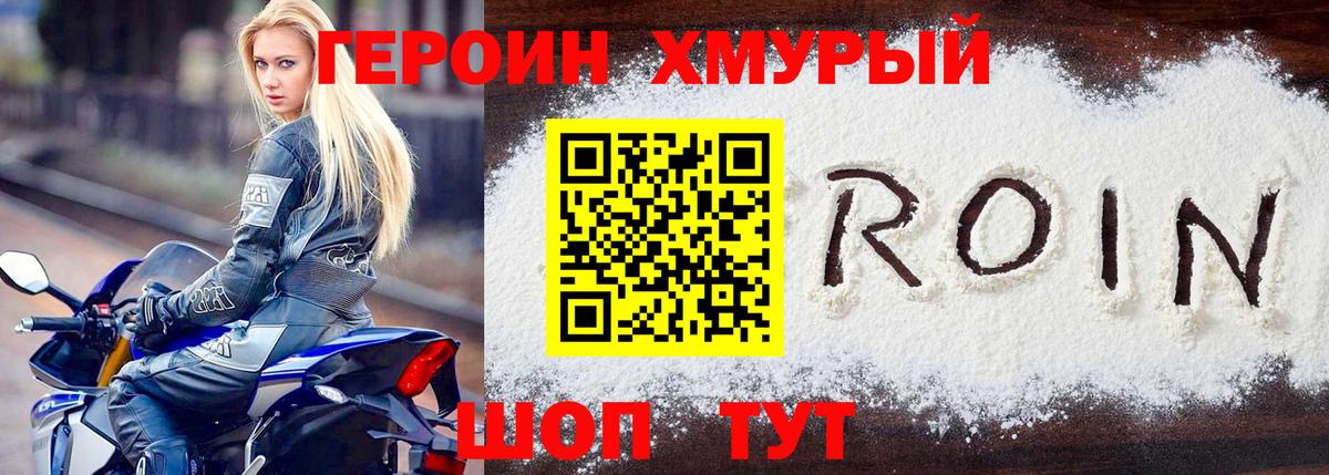 Героин  Кувандык  Героин белый 