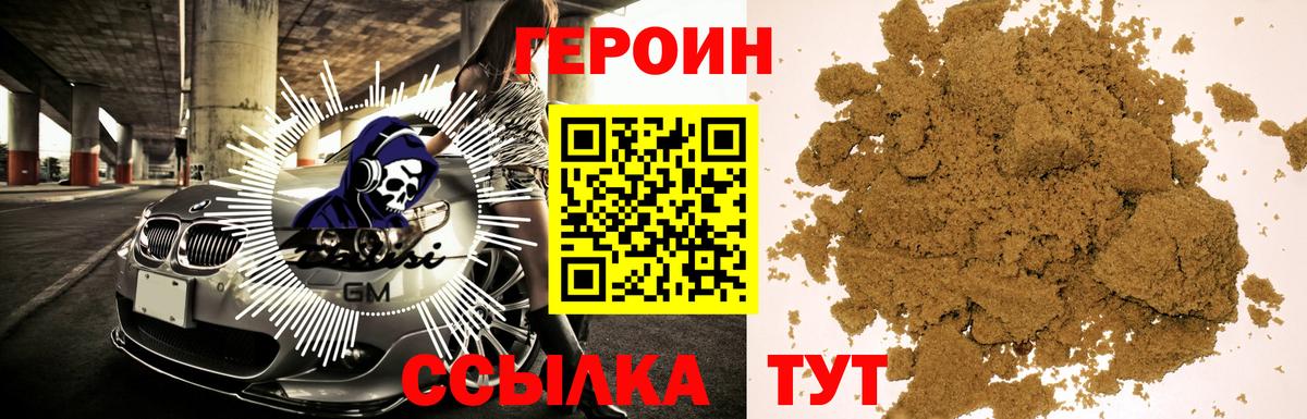 ГЕРОИН герыч  Вход с VPN  ГЕРОИН  Кувандык 