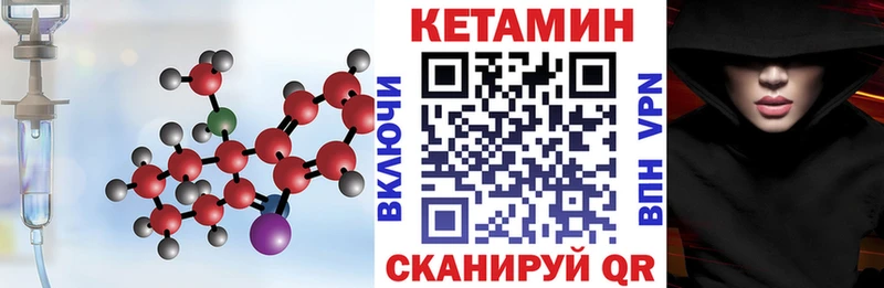 Кетамин ketamine  где найти наркотики  Кувандык 