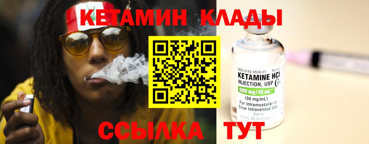 КЕТАМИН VHQ  Вход с VPN  кракен tor  Кувандык  КЕТАМИН VHQ 