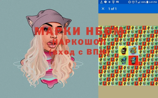 метамфетамин Осинники