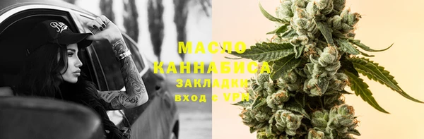 метамфетамин Осинники