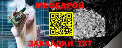 мяу мяу кристалл Балаково