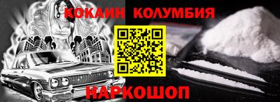 кокаин перу Комсомольск-на-Амуре