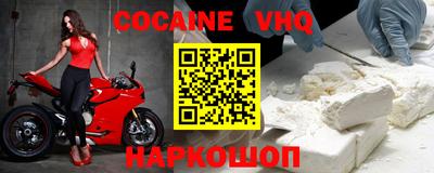 кокаин Заводоуковск