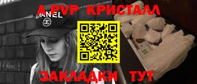 мяу мяу кристалл Балаково