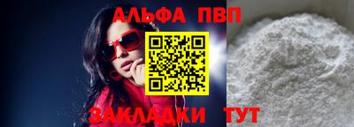 мяу мяу кристалл Балаково