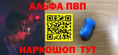 Альфа ПВП Заволжье