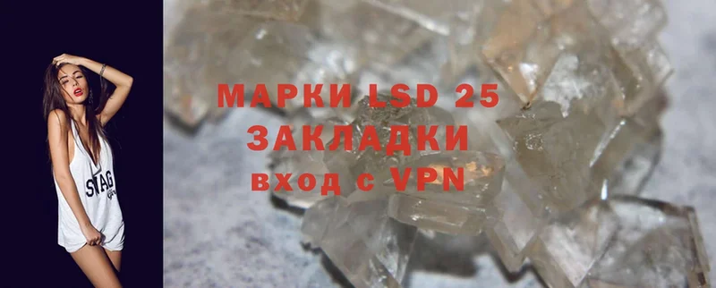 LSD-25 экстази кислота  даркнет сайт  MEGA вход  Кувандык 