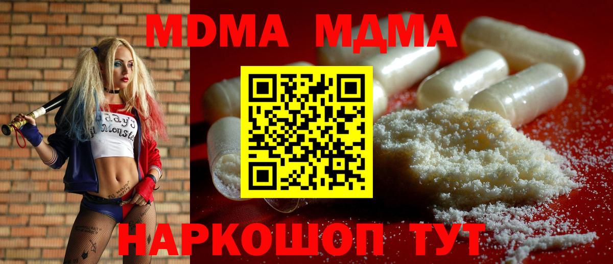 MDMA молли  MDMA  MDMA VHQ  Кувандык 