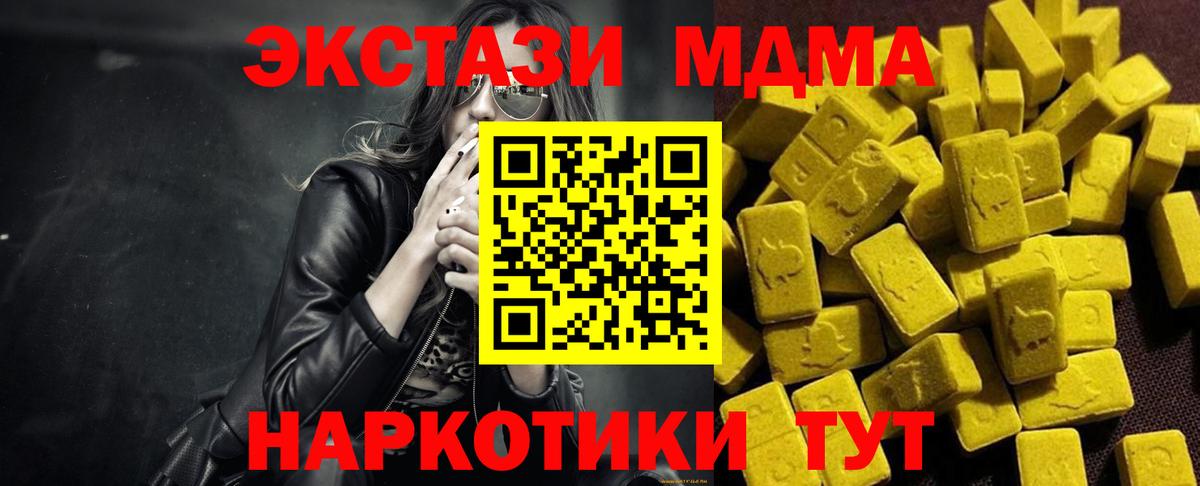 МДМА молли  MDMA молли  Вход с VPN  Кувандык 
