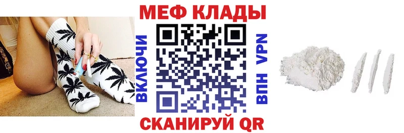 МЕФ  Кувандык