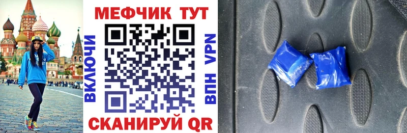 Меф мяу мяу  сколько стоит  Кувандык 
