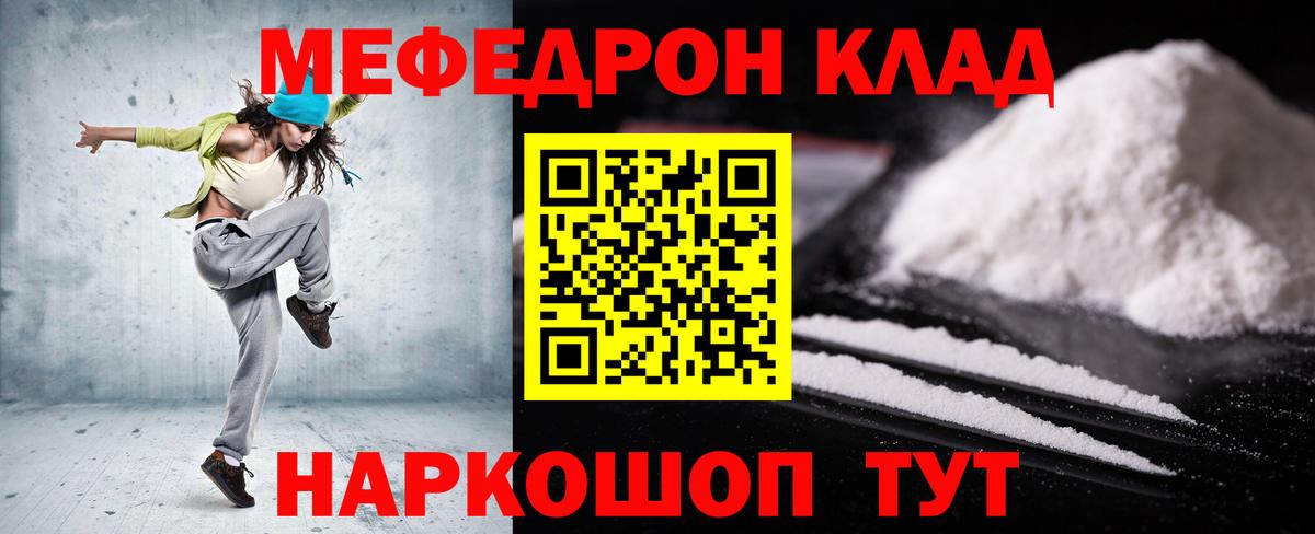 МЕФ  Кувандык