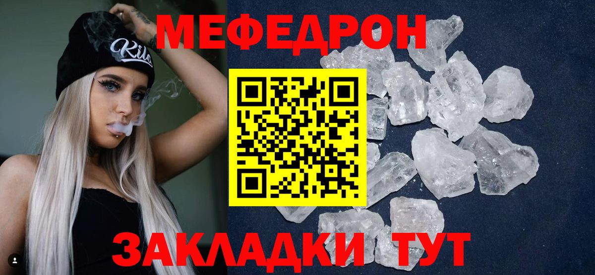 Меф кристаллы Кувандык