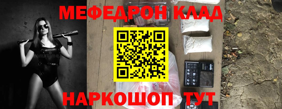 Меф мука  Кувандык  МЯУ-МЯУ  Мефедрон мяу мяу 