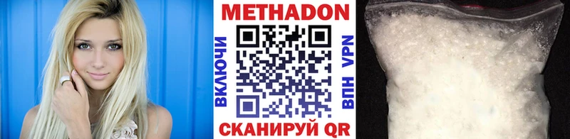 Метадон methadone  Кувандык 