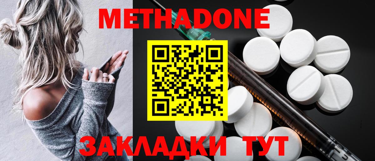 МЕТАДОН мёд  Вход с VPN  Кувандык  Метадон белоснежный 