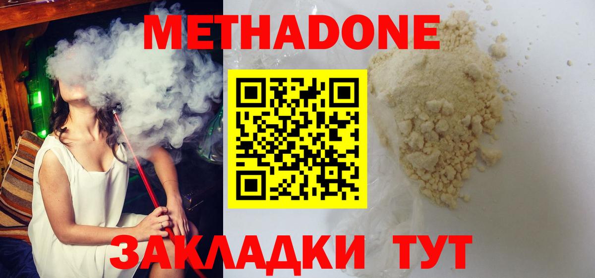 mega ONION  Кувандык  Метадон мёд 