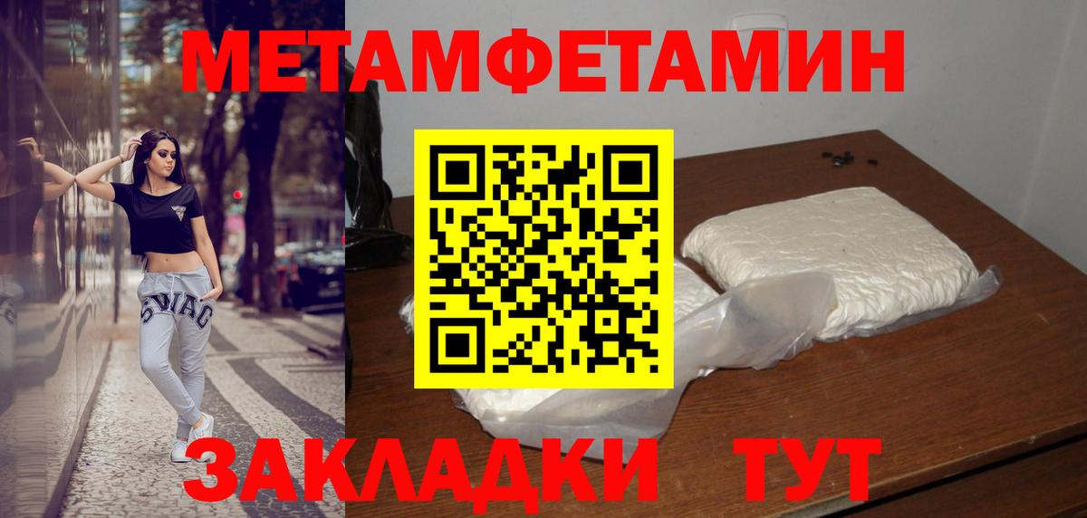 Кувандык  Первитин кристалл  Вход с VPN 