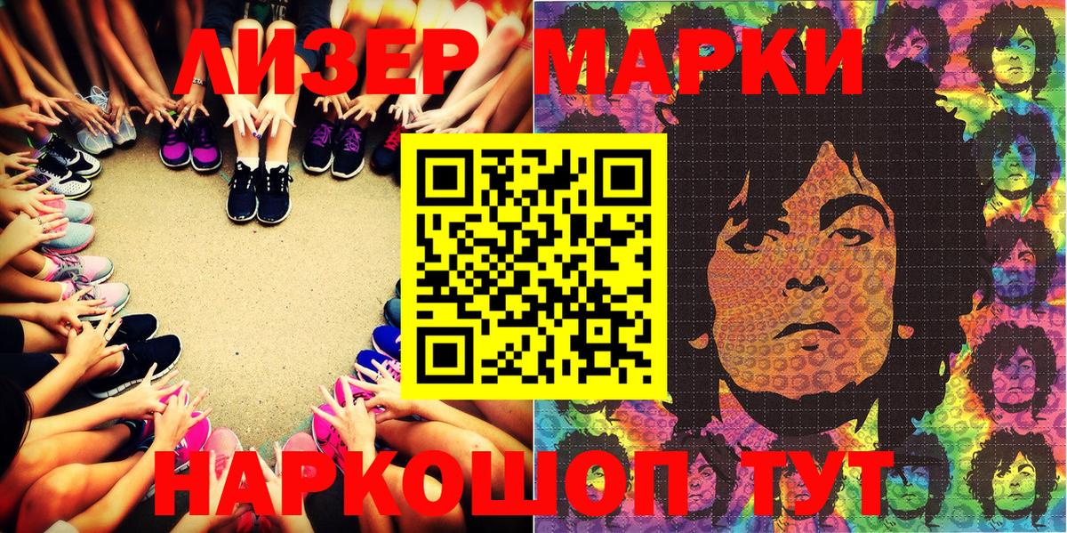 Наркотические марки 1,8мг Кувандык