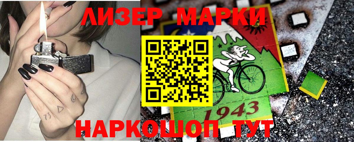 Кувандык  Марки NBOMe 1,5мг  Вход с VPN  Марки NBOMe 1,5мг 