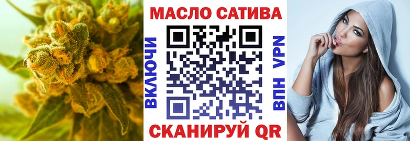 как найти закладки  Кувандык  ТГК THC oil 