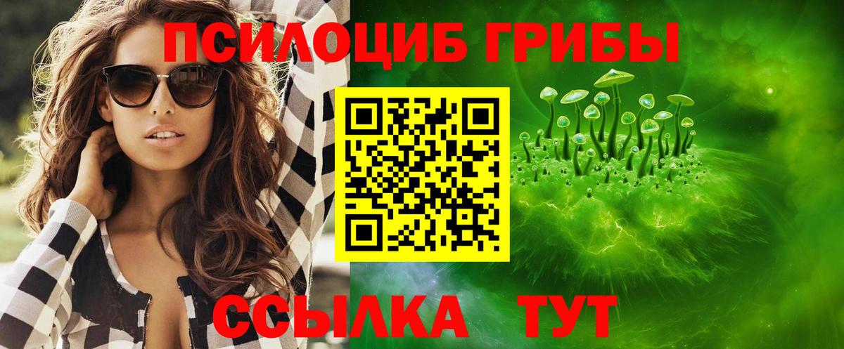 Галлюциногенные грибы мицелий Кувандык