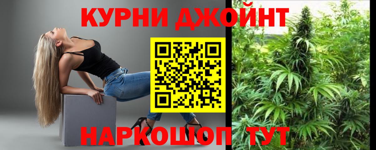 Конопля гибрид  Вход с VPN  Бошки Шишки MAZAR  Каннабис Ganja  Кувандык 